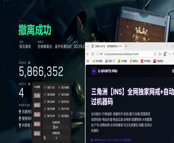 三角洲行动辅助插件透视自瞄效果